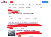 渝北不锈钢管厂上线三月百度收录